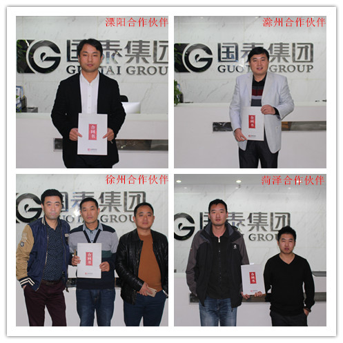 賀國泰集團十一月新增戰(zhàn)略合作伙伴八員